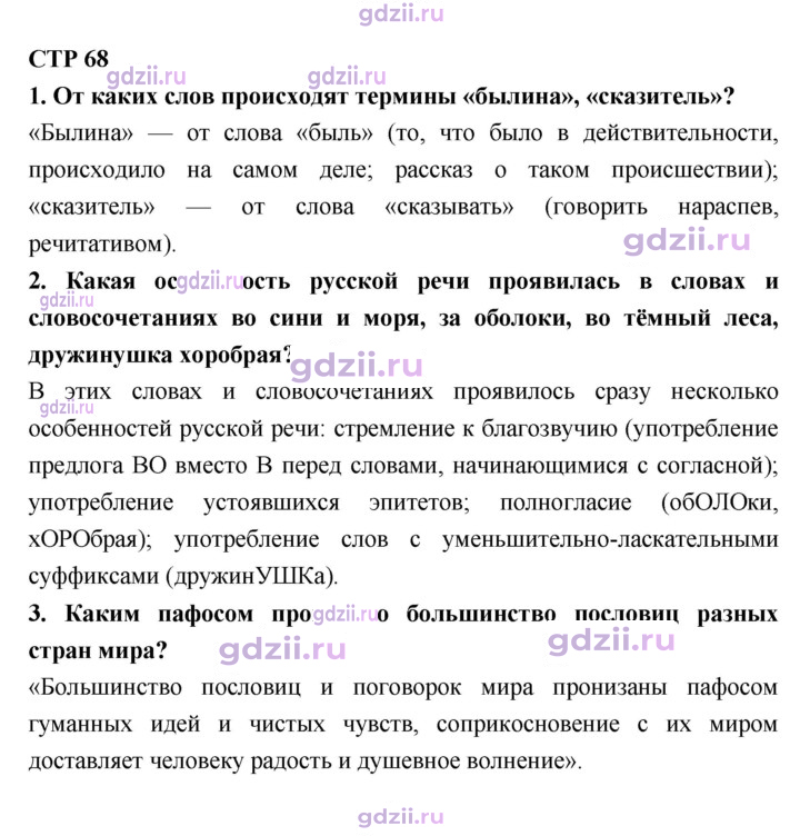 Скан решения номера 68
