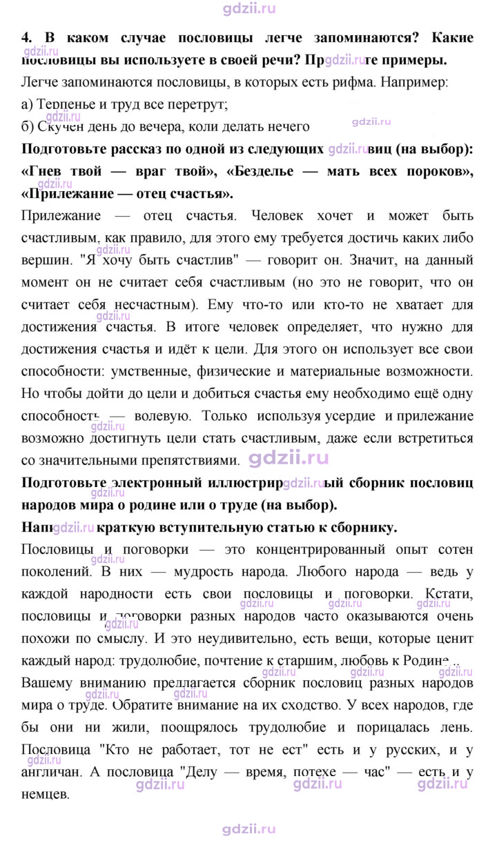 Скан решения номера 68