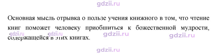 Скан решения номера 71
