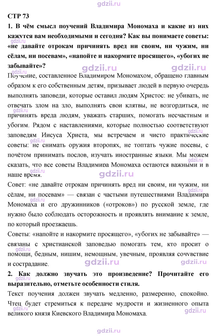 Скан решения номера 73