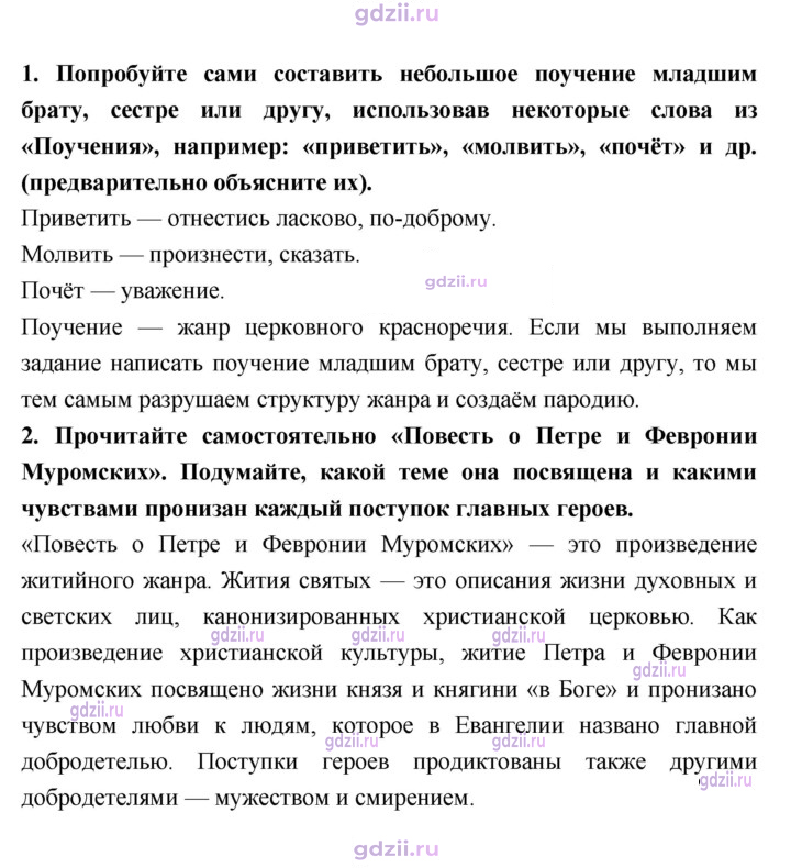 Скан решения номера 73