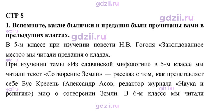 Скан решения номера 8