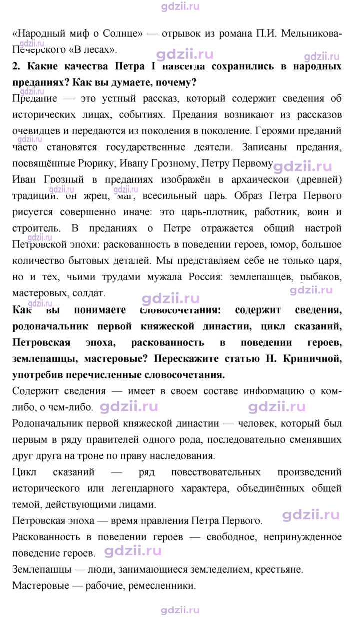 Скан решения номера 8