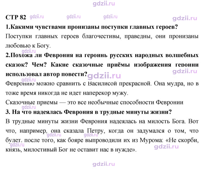 Скан решения номера 82