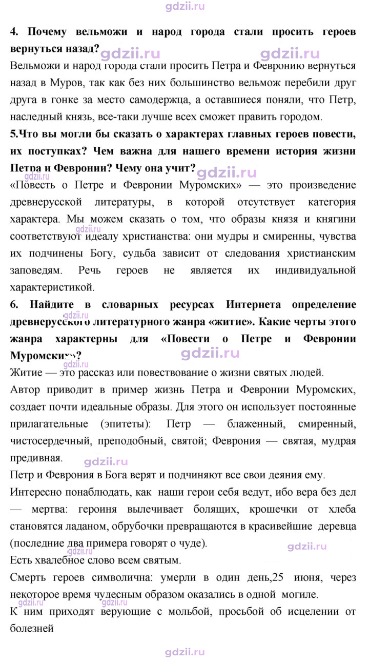 Скан решения номера 82
