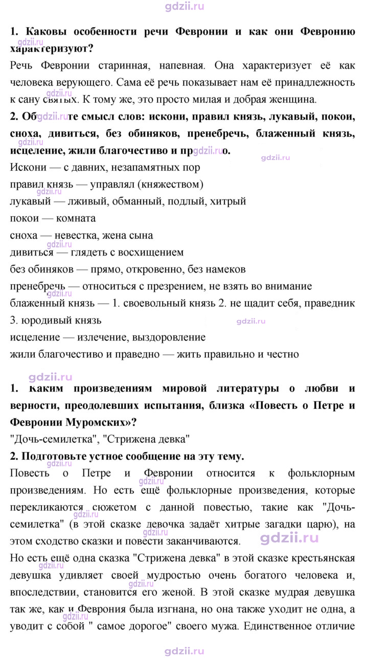 Скан решения номера 82
