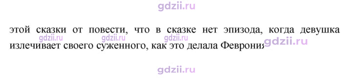 Скан решения номера 82