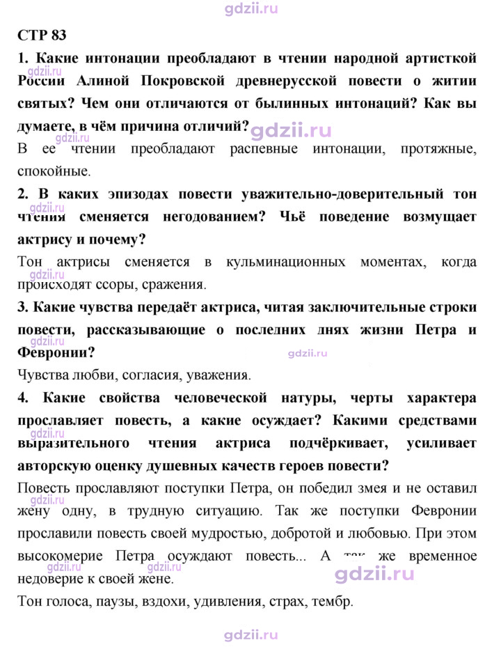 Скан решения номера 83