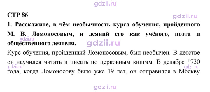Скан решения номера 86