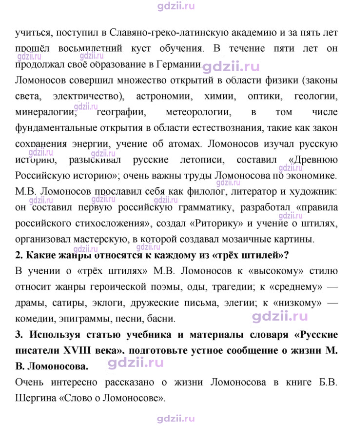 Скан решения номера 86