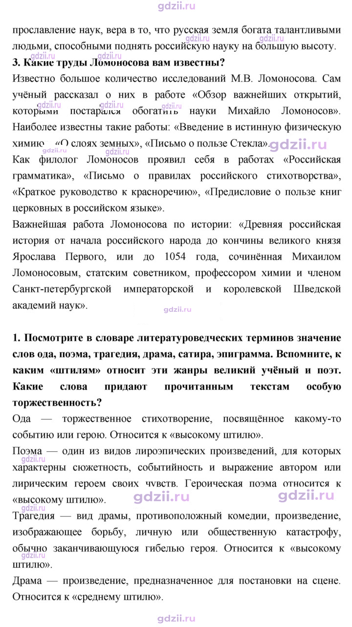 Скан решения номера 87