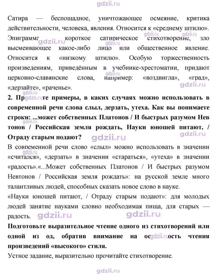 Скан решения номера 87