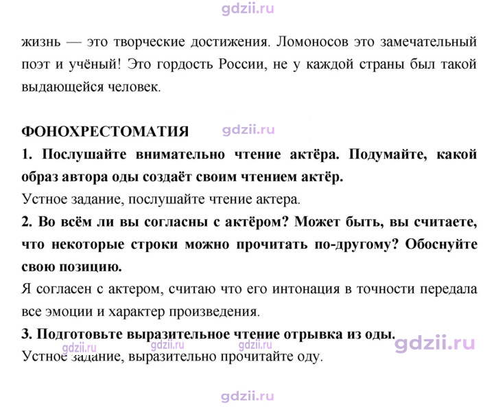 Скан решения номера 88