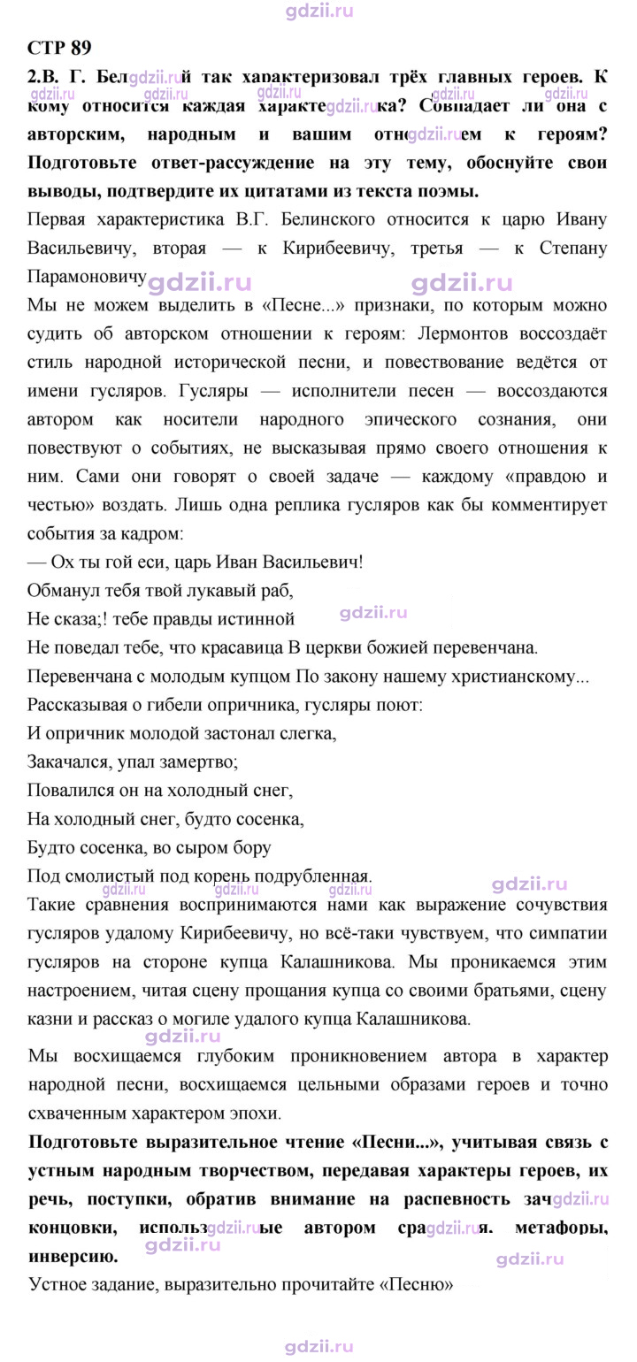 Скан решения номера 89