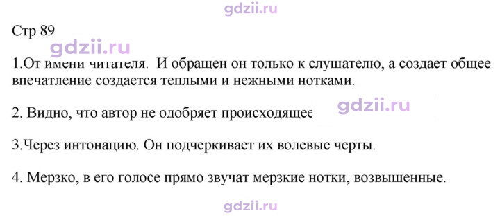 Скан решения номера 89