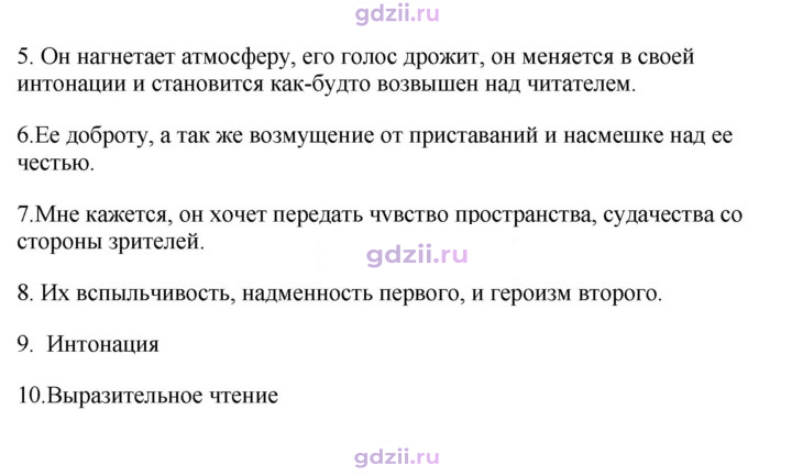 Скан решения номера 90