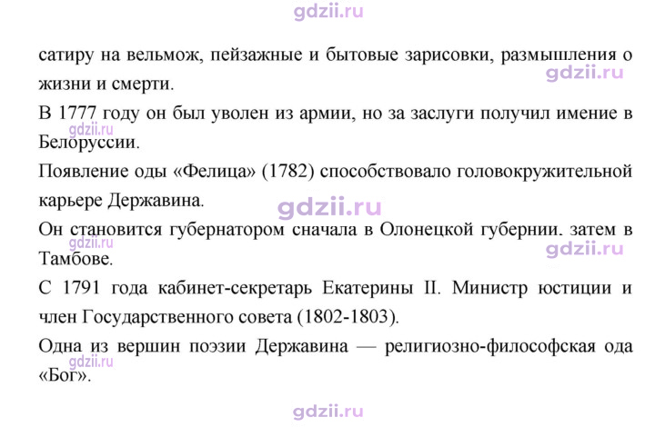 Скан решения номера 90