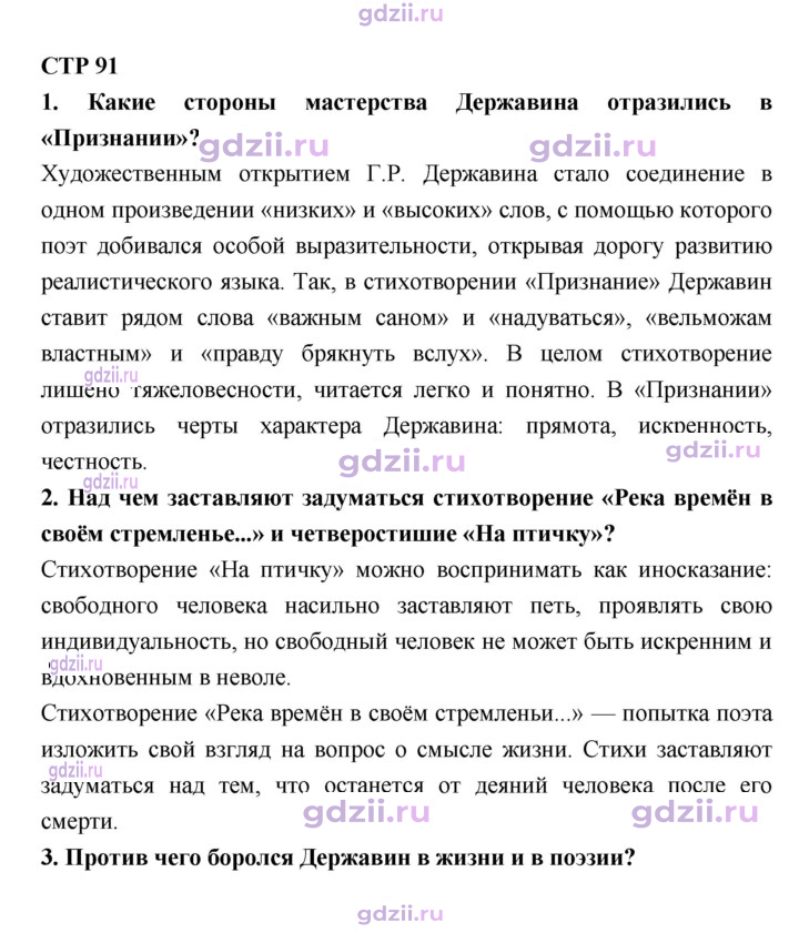 Скан решения номера 91