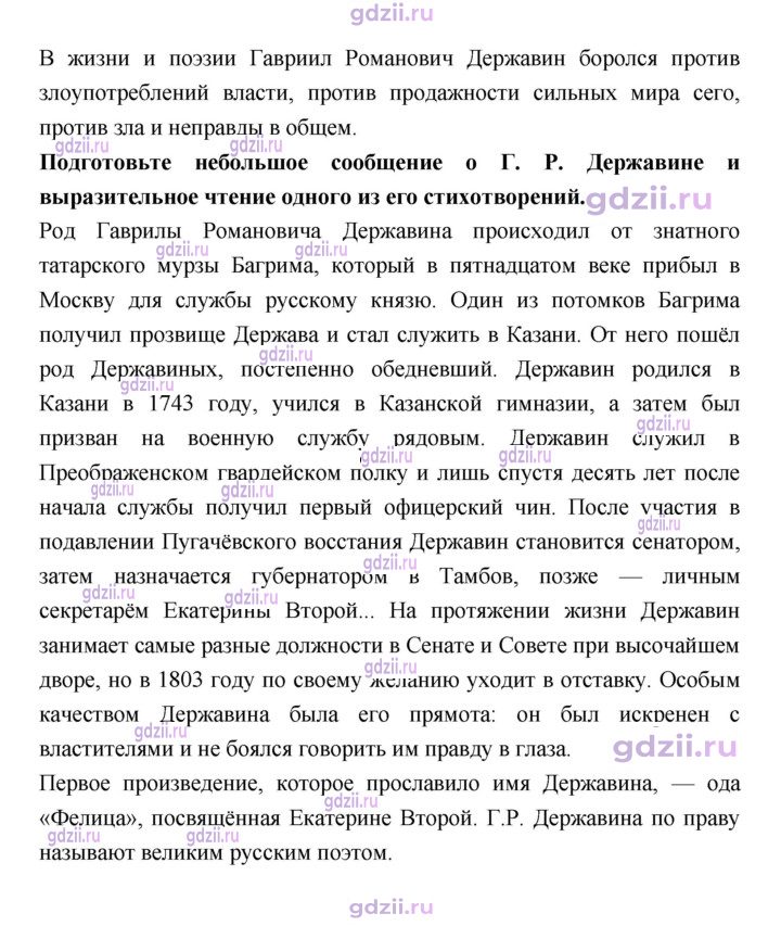Скан решения номера 91