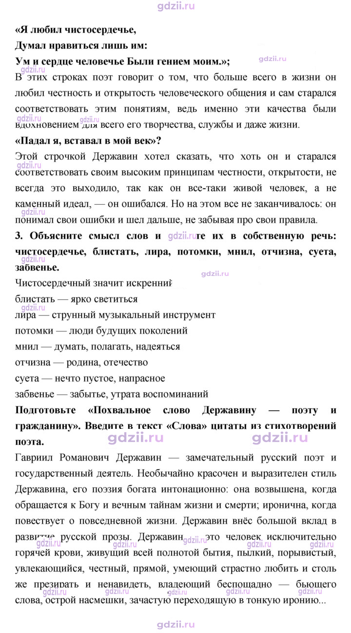 Скан решения номера 92