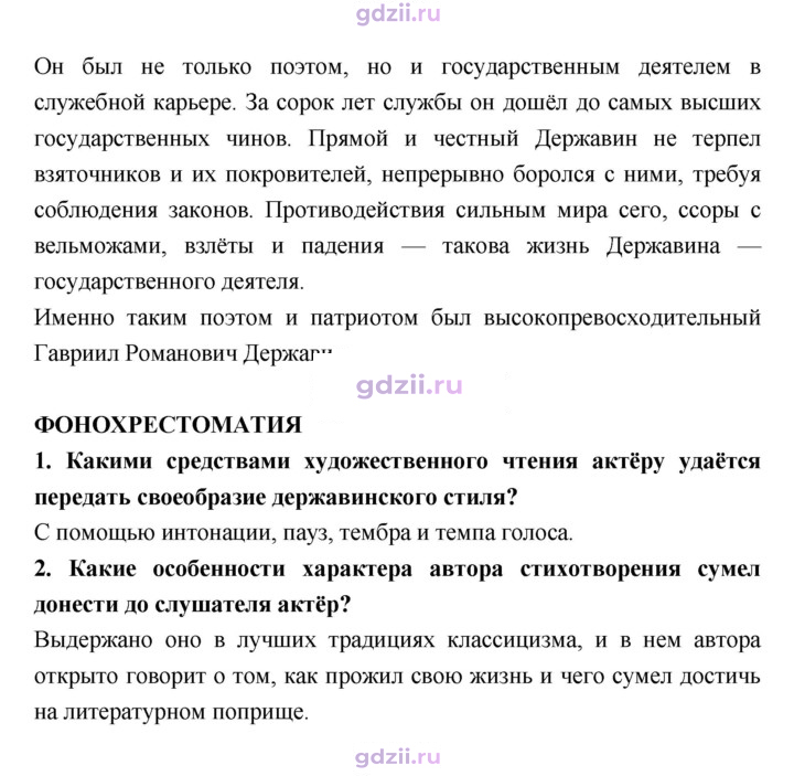Скан решения номера 92