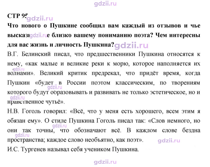 Скан решения номера 95