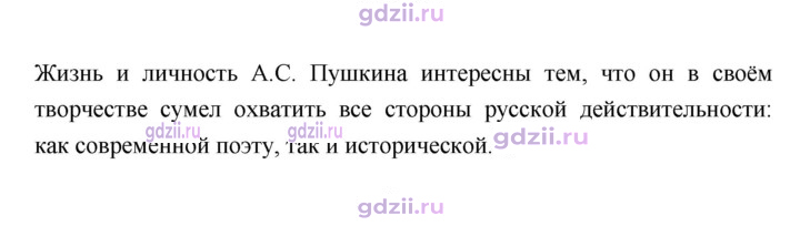 Скан решения номера 95