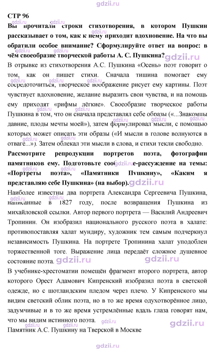 Скан решения номера 96