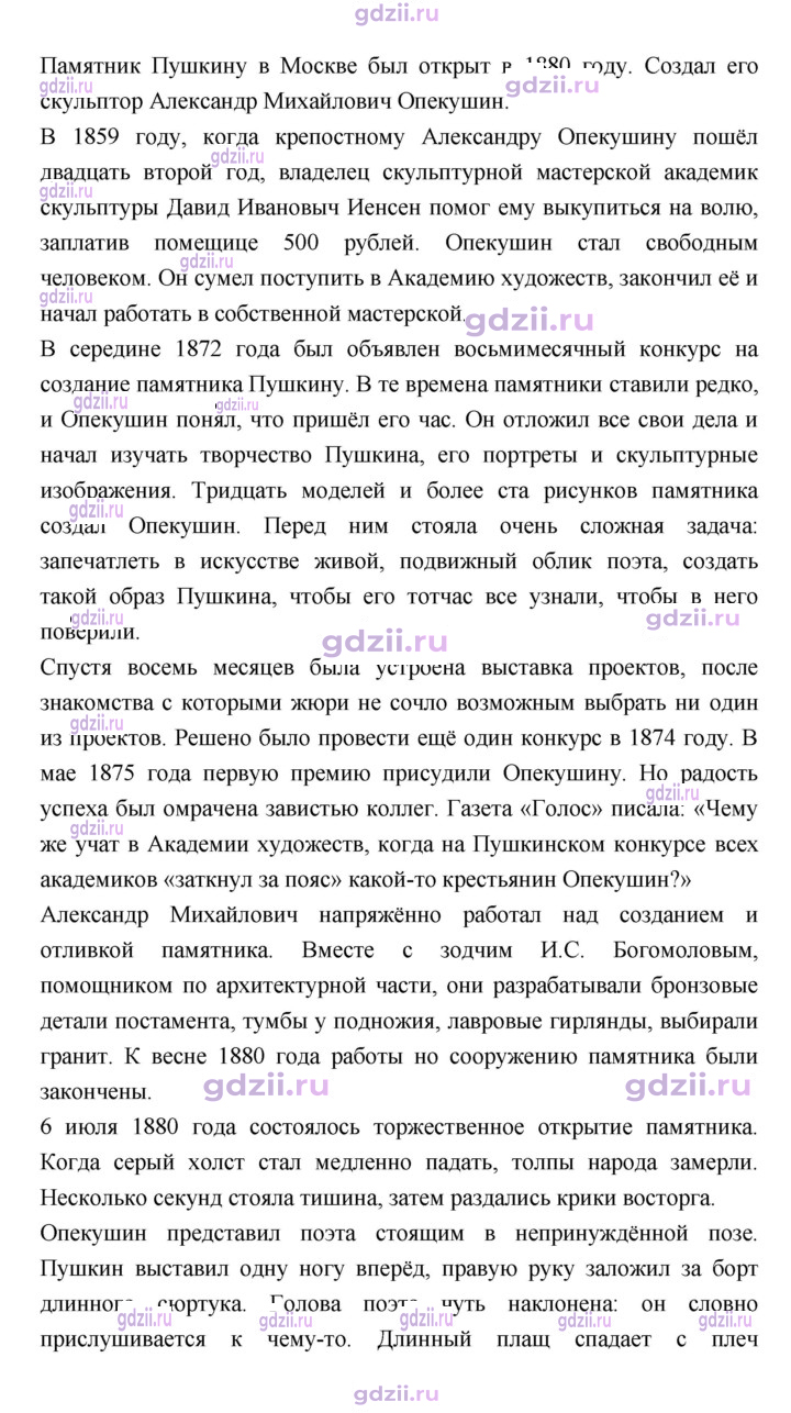 Скан решения номера 96