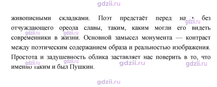 Скан решения номера 96