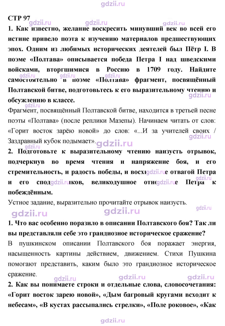 Скан решения номера 97