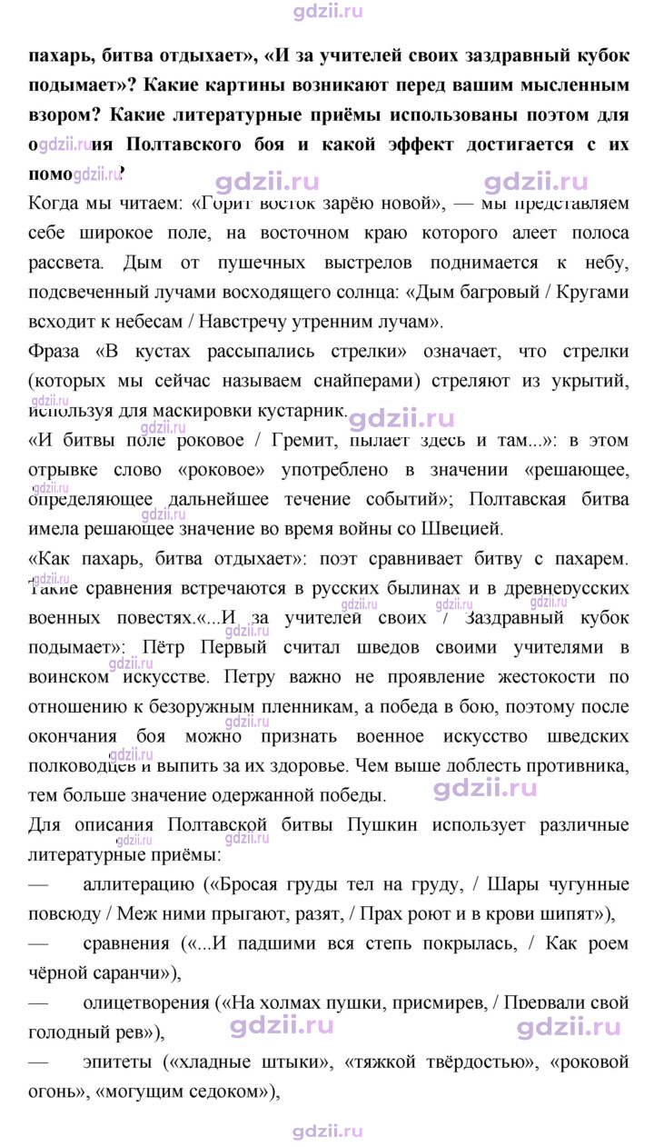 Скан решения номера 97
