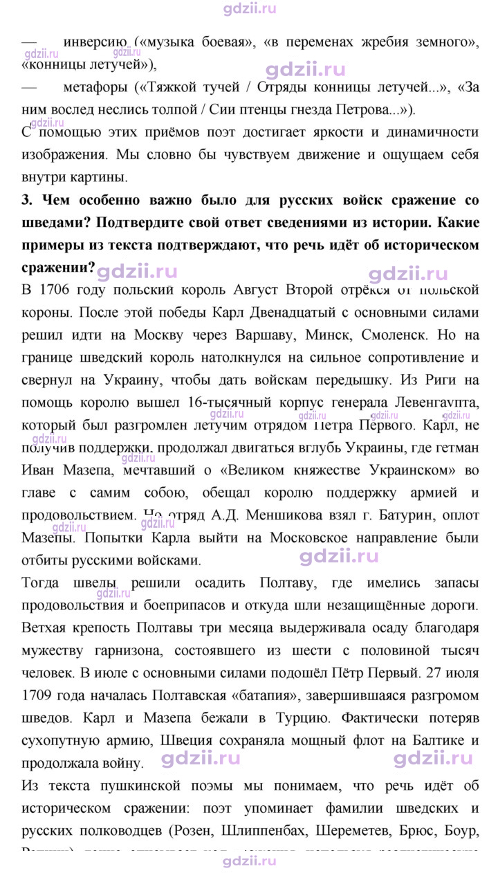 Скан решения номера 97