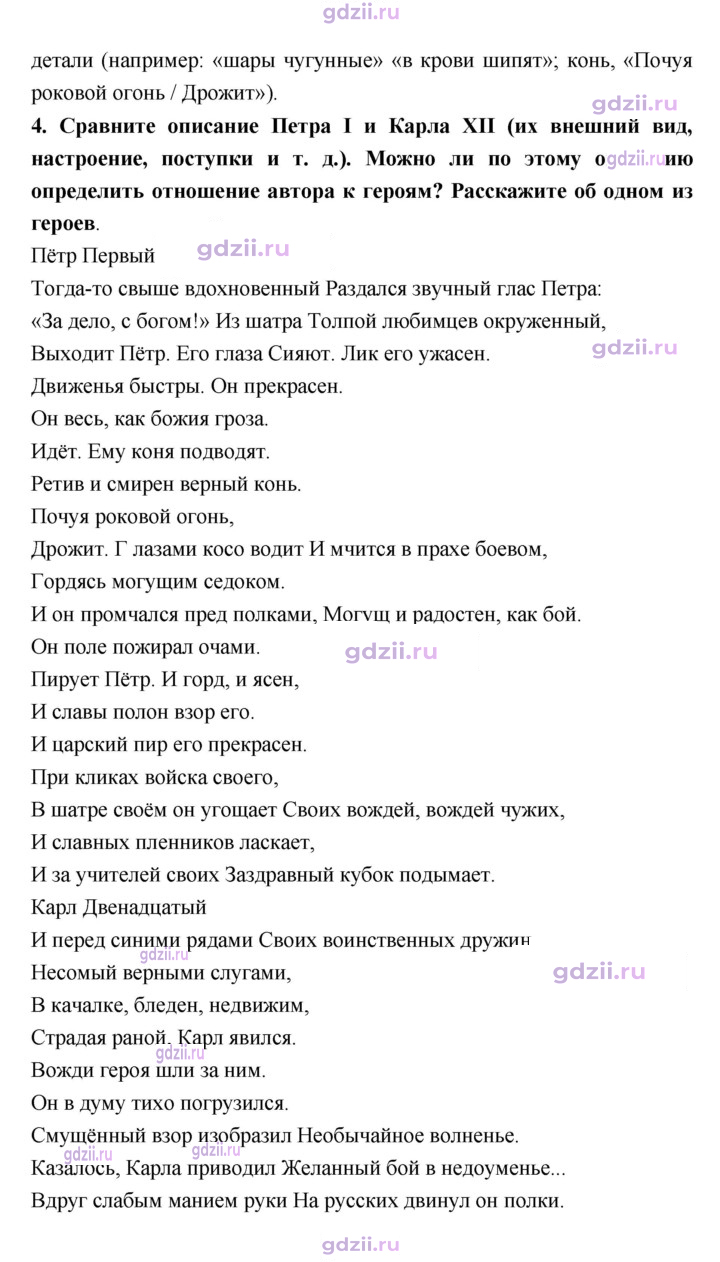 Скан решения номера 97