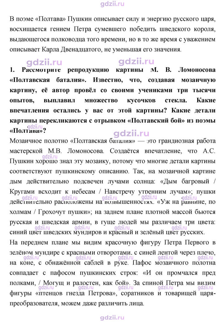 Скан решения номера 97
