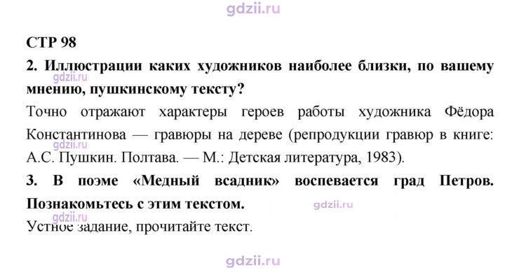 Скан решения номера 98