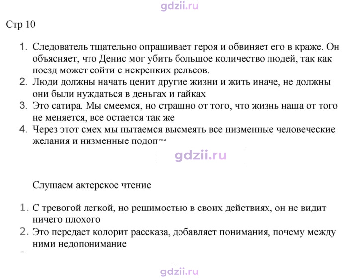 Скан решения номера 10