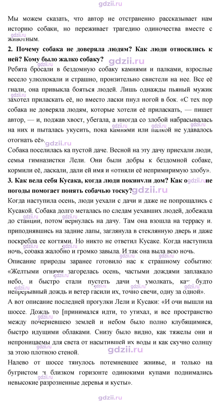 Скан решения номера 101