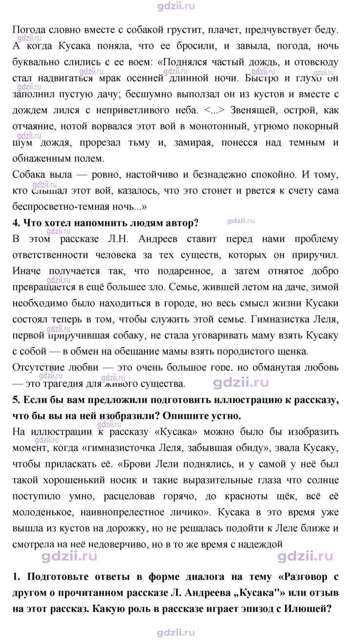 Скан решения номера 101