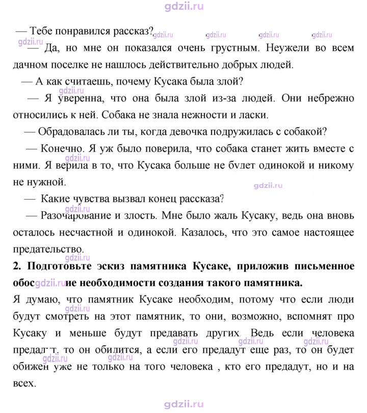 Скан решения номера 101