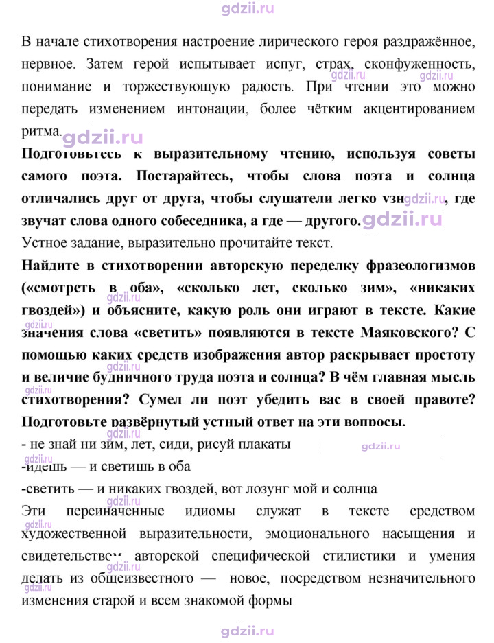 Скан решения номера 111