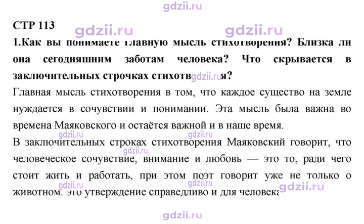 Скан решения номера 113
