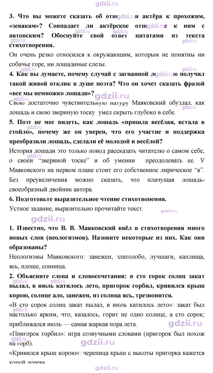 Скан решения номера 114