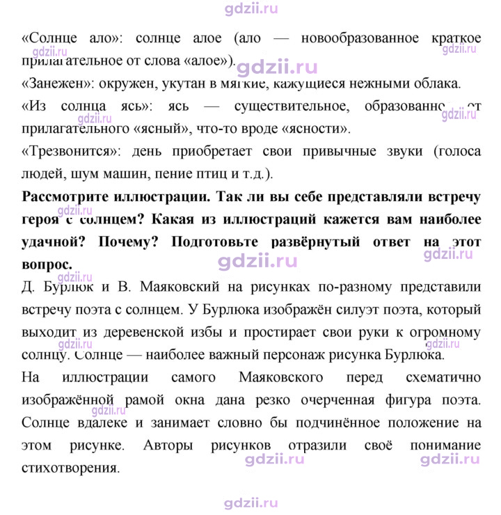 Скан решения номера 114