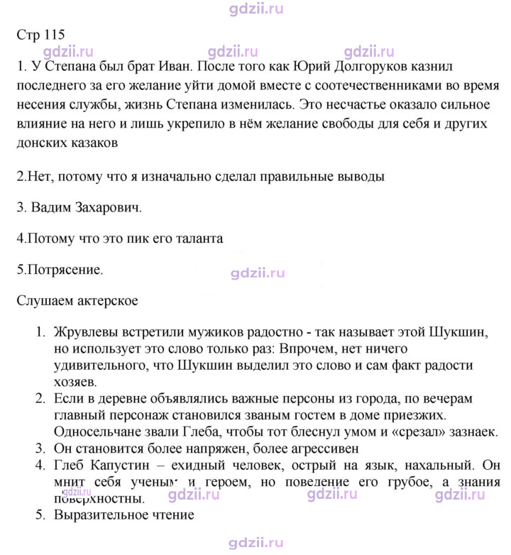 Скан решения номера 115