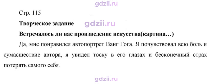 Скан решения номера 115
