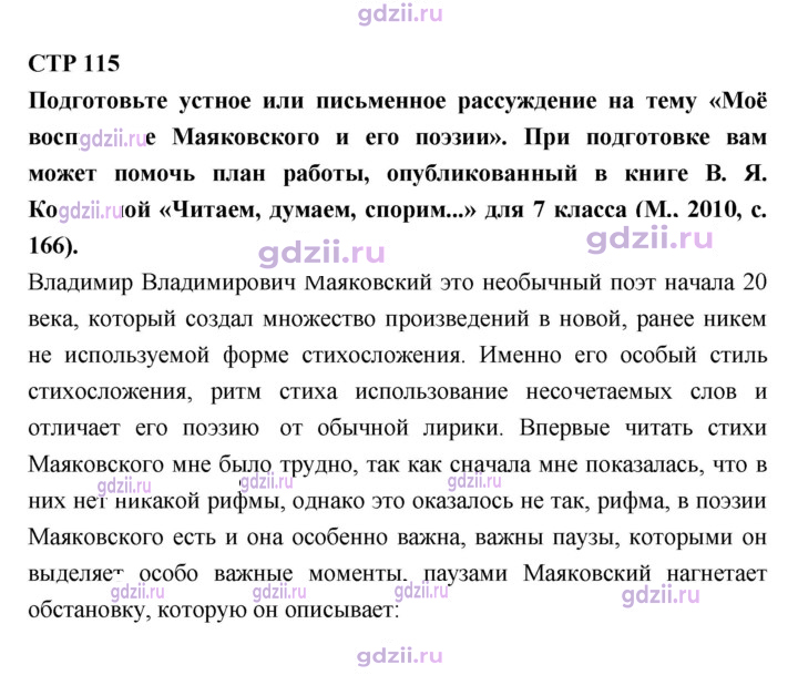 Скан решения номера 115