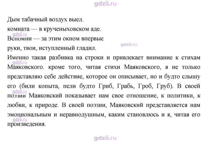 Скан решения номера 115