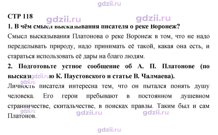 Скан решения номера 118
