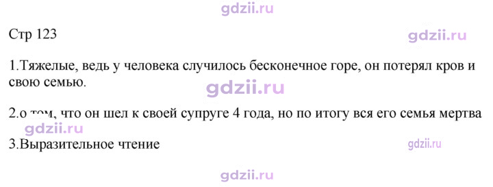 Скан решения номера 123